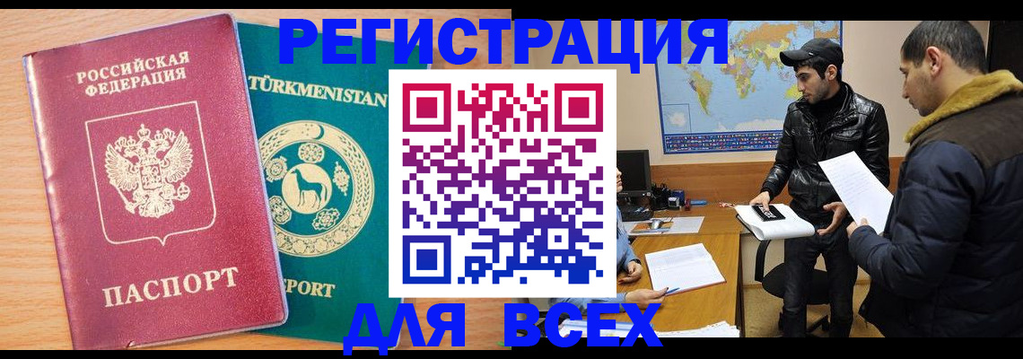 временная регистрация надежно в Сорочинске